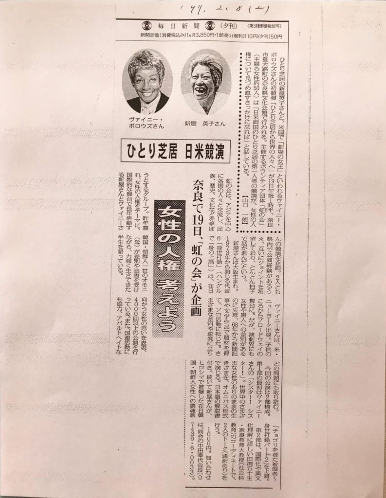 Japanese Press Coverage (1997) – Vinie Burrows